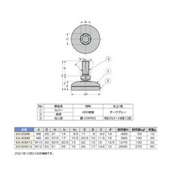 sugatune工業 Lamp Stamp ekoazyasuta- Ea Notebook Neck Swing Mechanism with EA – 50 m12 