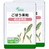 【リプサ公式】 ごぼう茶粒 約1か月分×2袋 T-689-2 国内製造