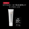 Kate Protection UV Sunscreen, Skin Color, 1.1 oz (30 g)