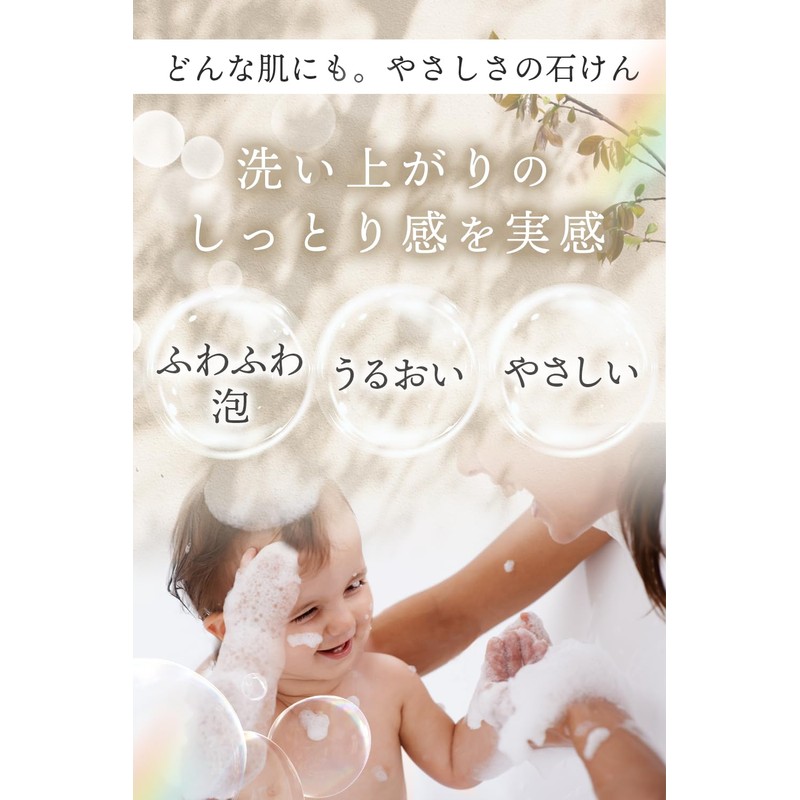 Kureru A・N Soap, 3.5 oz (100 g), Solid Soap, Mochy