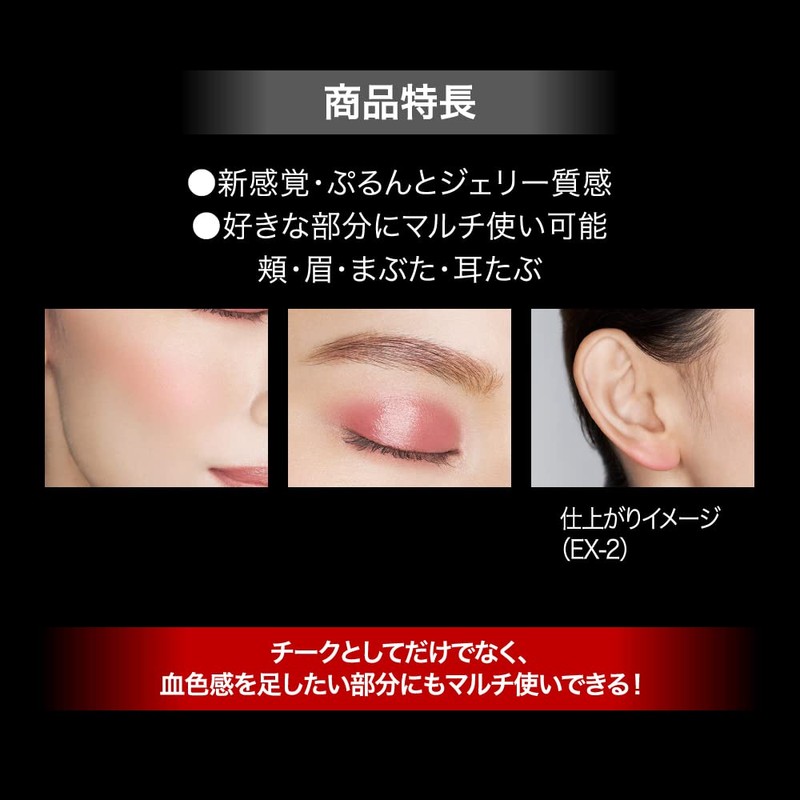 Kate Jelly Color Drops EX-2