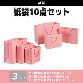 FUPUTWO Gift Bag, Paper Bag, Handbag, Wrapping, Solid, Thick, Horizontal, Simple, 10-Piece Set (M, Pink)