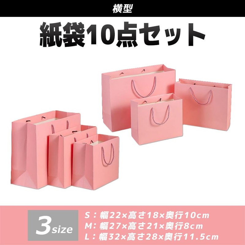 FUPUTWO Gift Bag, Paper Bag, Handbag, Wrapping, Solid, Thick, Horizontal,