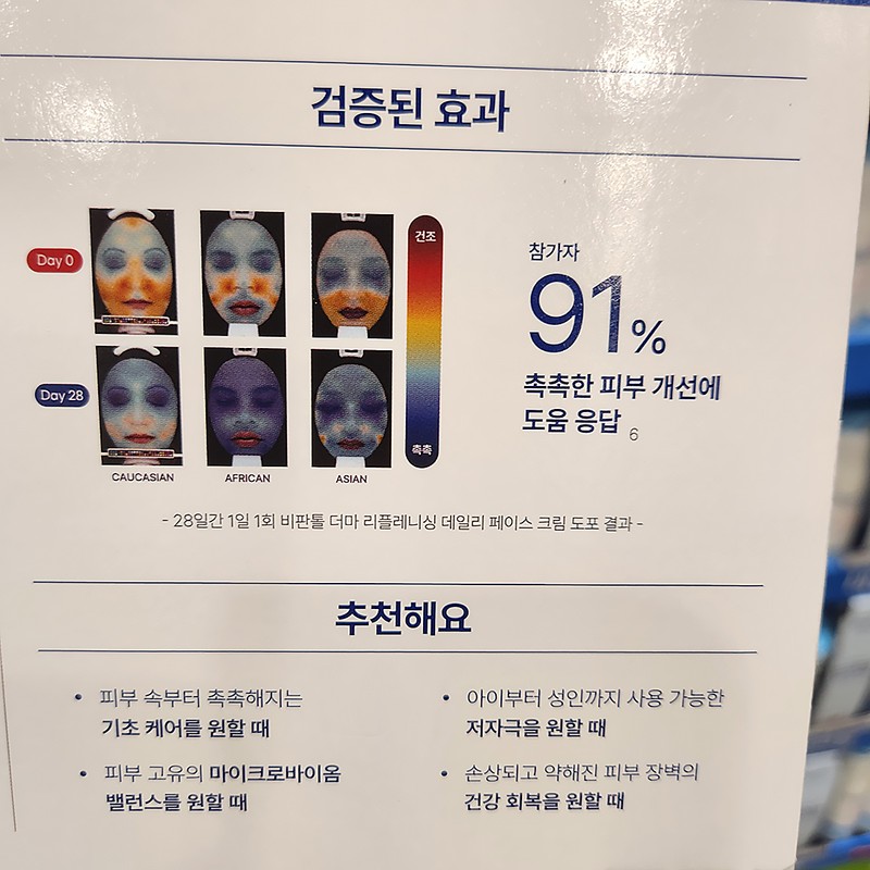 Non-Tall Non-Tol Derma Replenishing Face Cream 50ml, 2 units /