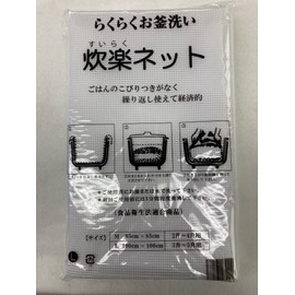 Cooking Net, L, 39.4 x 39.4 inches (100 x 100 cm), 1