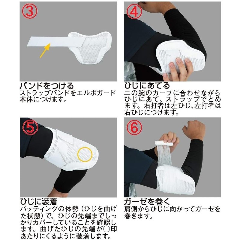 EvoShield Elbow Guard High School Baseball Compatible PROSRZ Double Strap