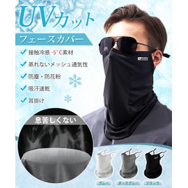 HORADON Face Cover, UV Protection, Cooling Sensation, Instant Cooling to 5°C (5°C), UPF 50+ Measured, No Suffocation, Neck Guard, Sun Protection, UV Protection, Breathable, Quick Drying, Neck Cover