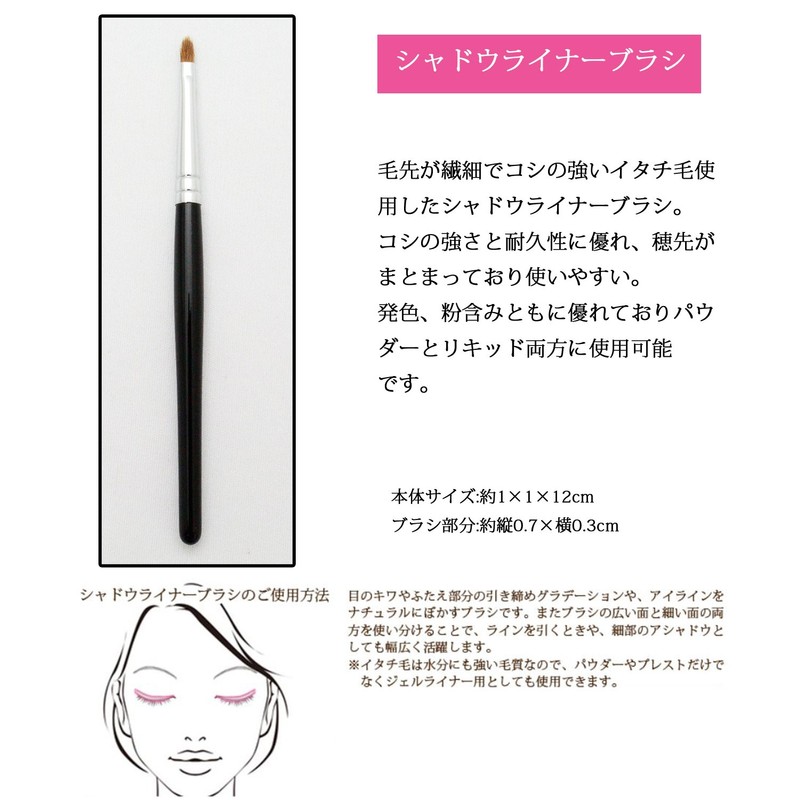 熊野 Brush Makeup Brush SR Series syadouraina-burasi Weasel Hair