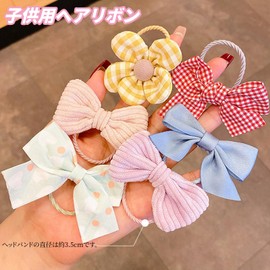 Meltryllis Children's Hair Tie, Ribbon, Set of 10, Baby, Hair Clip, Baby, Won't Damage Hair, Children, Stylish, Kids, Painless, Girls, Hair Ornament, Colorful, Cute, Birthday Gift (Yellow)