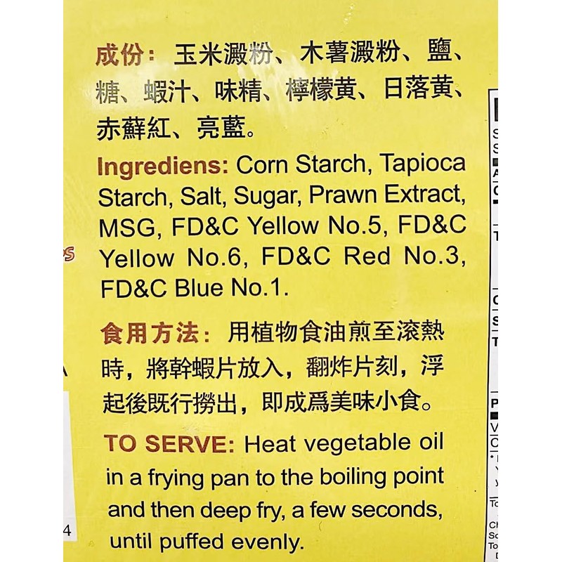 Prawn Flavored Chips, (Uncooked),8 oz, Pack of 2