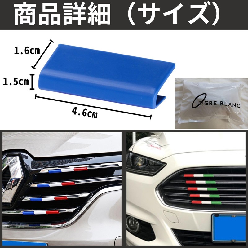 TIGRE BLANC Car Front Grille Sticker Grille Cover Flag Sticker