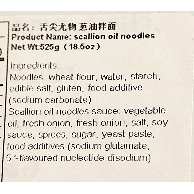 Chinese Style Scallion Oil Noodles, 5 Servings, 525g, 2 Pack