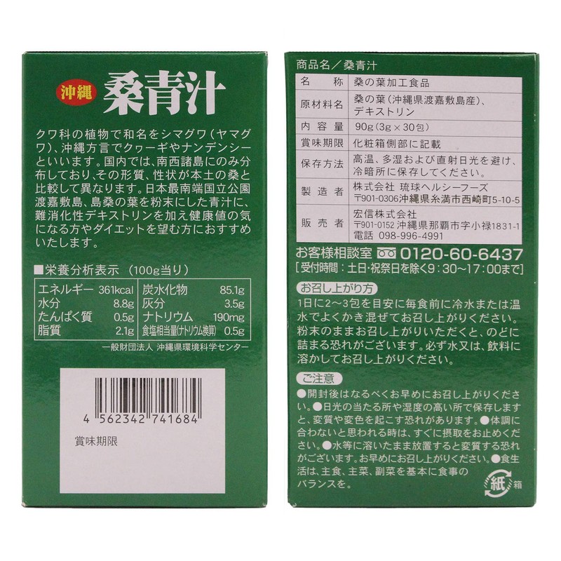 Kuchou Soup, Okinawa Prefecture, Healthy Food, Dextrin, Easy to Drink,