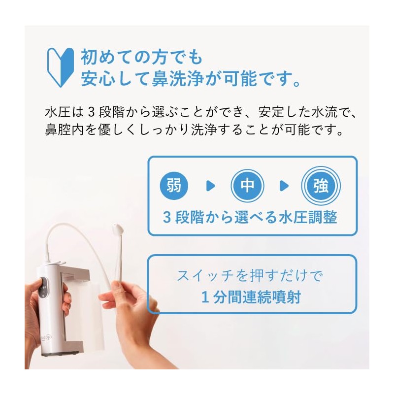 ハナオートDX 鼻うがい 家庭用 鼻洗浄器 電動 鼻うがい器 鼻洗浄 nicoja NK7030