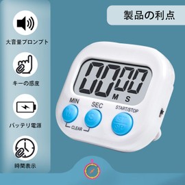 FineGood タイマーデジタル表示 ビジュアル電子タイマー 学生読書時間大音量、キッチン、勉強、エクササイズトレーニング用アラームリマインダー 電源タイマーコンセント 1個（白）