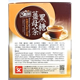 3:15 Brown Sugar Ginger Tea And 1 Mustard Green Peas