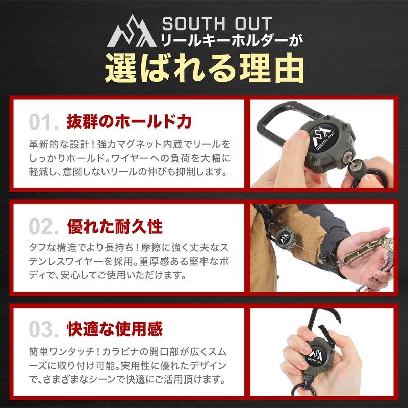 SOUTH OUT HYBRID Reel Keychain (Built-in Strong Magnet, Metal Carabiner)