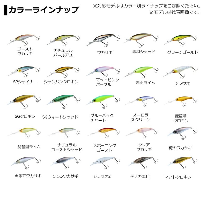 stees shad 60f sr