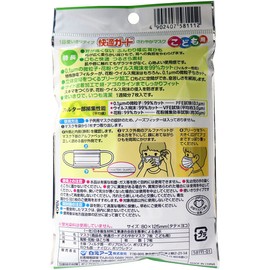 Comfort Guard Refreshing Mask for Kids, 7 Pieces