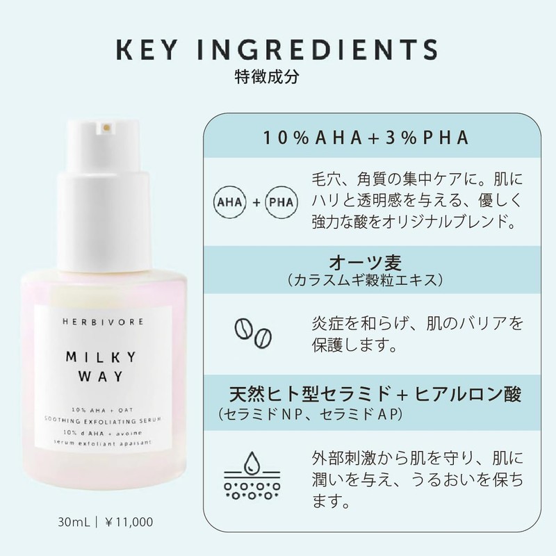 Herbivore Botanicals Milky Way Clear Peel Serum