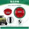 GOODGOODCAR Jimny JB64/JB74 Gasoline Fuel Spout Cap Dress Up Exterior