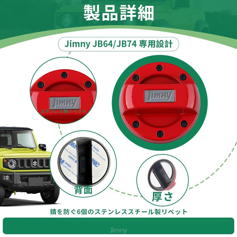GOODGOODCAR Jimny JB64/JB74 Gasoline Fuel Spout Cap Dress Up Exterior