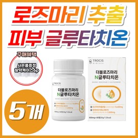 Rosemary Extract Powder Glutathione Dry Skin Nutrient 40s 50s Whitening Blemishes Moro Orange Marigold Low Molecule Young Fish / 로즈마리 추출분말 글루타치온 피부 속 건조 영양제 40대 50대 미백 잡티 모로오렌지 메리골드 저분자 어린 피쉬