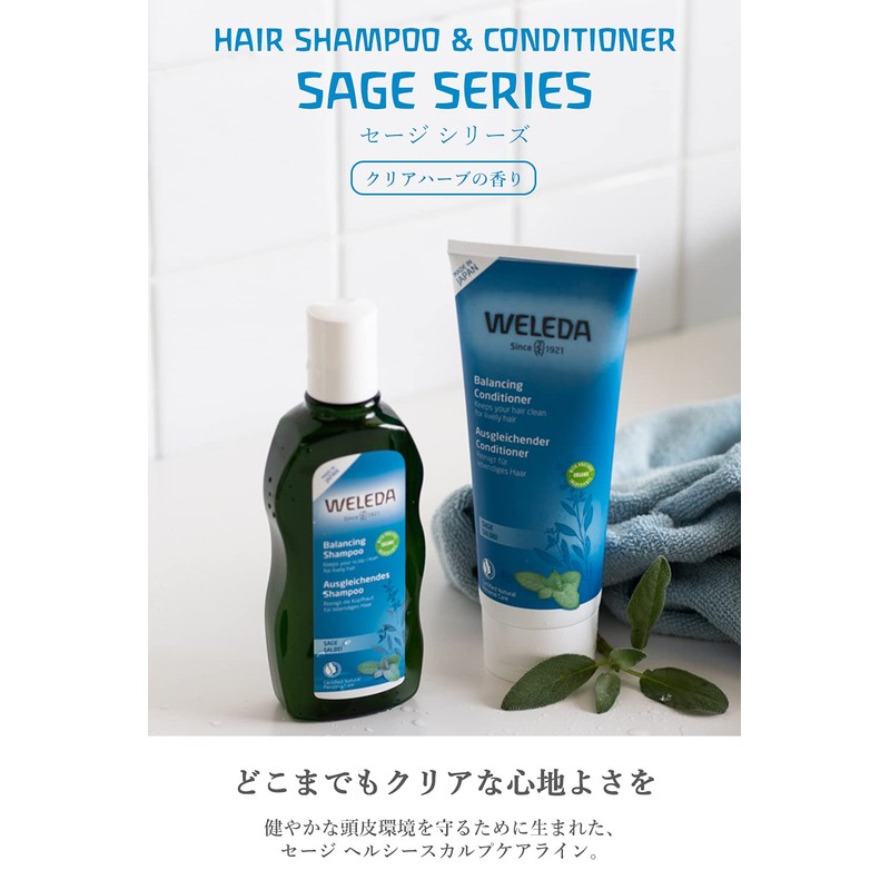 Weleda Sage Hair Shampoo, 7.8 fl oz (200 ml), Scalp