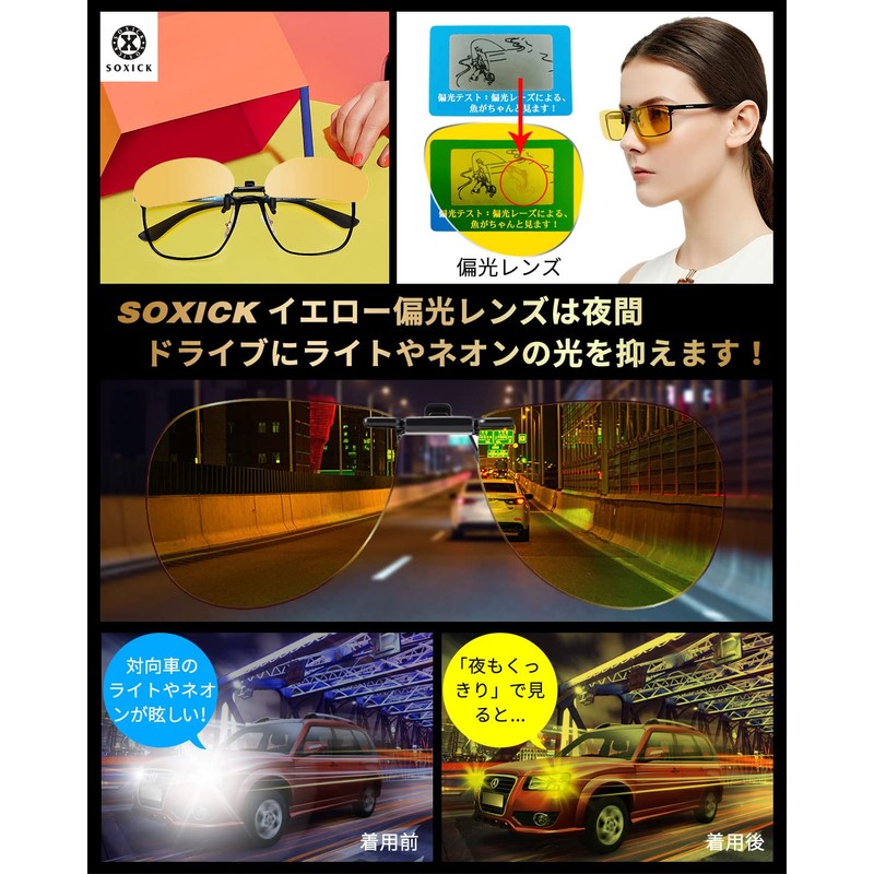 SOXICK Men's Clip-on Sunglasses, Polarized Sunglasses, Flip Up, Driving, yellow