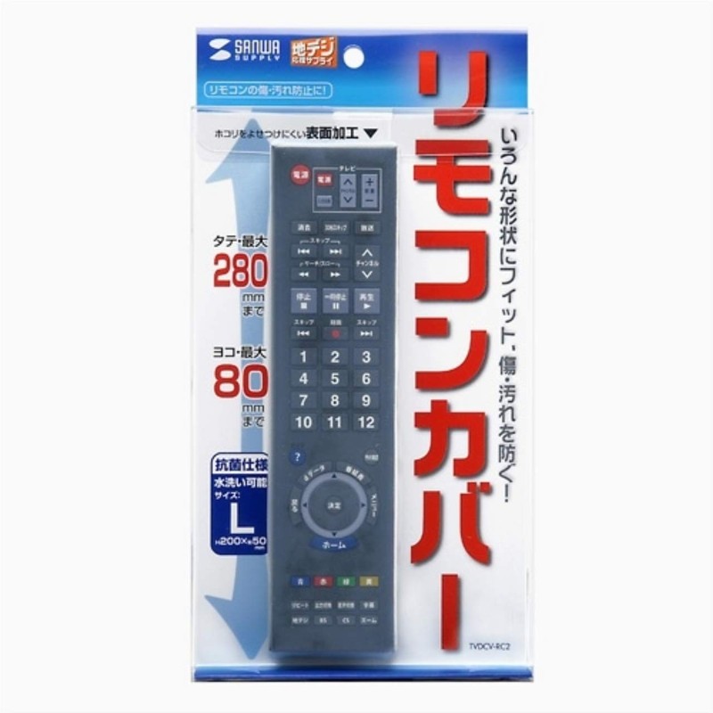 Sanwa Supply TVDCV-RC2 Multi Remote Control Cover (Large Size)