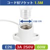 Pispoer | Bulb Socket | E26 Base | Socket Outlet