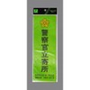 Hikari Police Department Green Black Sticker Small Plate SKE2894-2 1