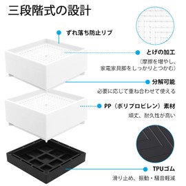 Umelee Washing Machine, 2.9 inches (7.4 cm), Desk, Tables, Legs, Inserts, Washing Machine Stand, Anti-Vibration Rubber, Dryer, For Sofas and Beds, Height Adjustable, Vibration and Noise Reduction, Anti-Slip, Prevents Scratches on Floors, Pack of 4 (White