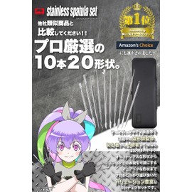 aurochs Spatula, Modelling Spatula, Stainless Steel, 10 Piece Tool Set