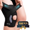 라이프엠디 의료용 스트랩 무릎 보호대 슬개건 아대 크로스 니슬리브 고탄력
