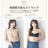 KJ Princess Bra ~ Princess Bra ~ Seamless Cord Included,