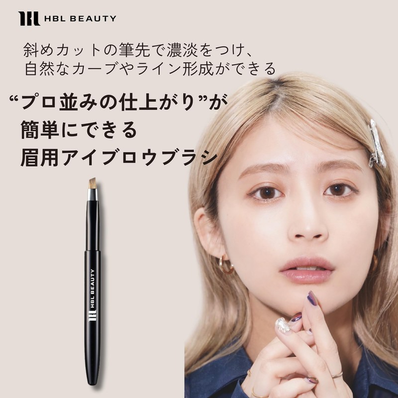 HBL Beauty Kumano Brush #03 Eyebrow Brush