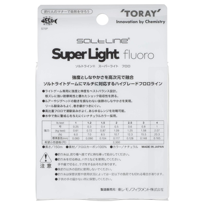 Toray S75P Soltline Super Light Fluoro, 3lb, No. 0.8