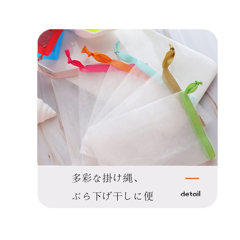 Mirhua 石鹸ネット 泡立てネット 濃密泡 メッシュ素材 ト手軽に泡が作れる 吊り下げ 手洗い 洗顔 お風呂用