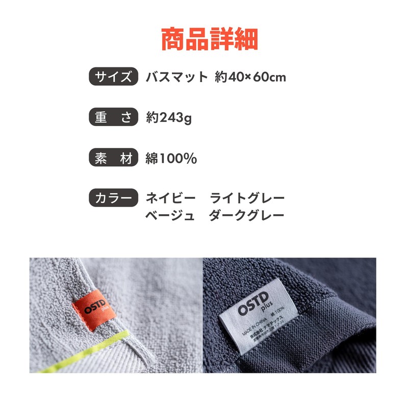 OSTD plus Bath Mat, Bath Mat, Towel Fabric, Washable, Bath