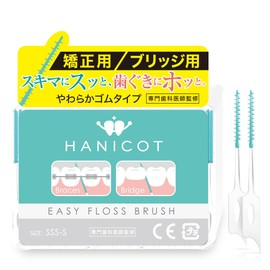 (Recommended by Dentists) Large Capacity Interdental Brush SSS Blush for Orthodontic Bridges [Tip 0.03 inch (0.8 mm) x Flexible] [Soft Rubber x 360° Adhesion of Plaque] [Food Sanitation Law Clear