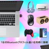 GUROYI Bluetooth 5.1 Technology, USB Adapter, Bluetooth 5.1 Technology, Ultra