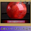 Tomyfield Crystal Ball, Natural Stone, Crystal, Purification, Red Crystal Ball,