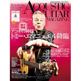 アコースティック・ギター・マガジン (ACOUSTIC GUITAR MAGAZINE) 2023年12月号 AUTUMN ISSUE Vol.98 (表紙：アコギの神様 トミー・エマニュエル降臨 / 付録小冊子付き)
