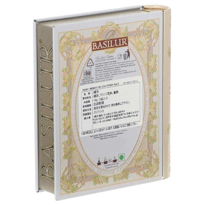 Bashilla Tea Miniature Arab Story Vol3 (0.3 oz (10 g)