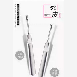 Stainless Steel Double-ended Nail Pusher & Nail Cuticle 美甲专用死皮叉 1pc