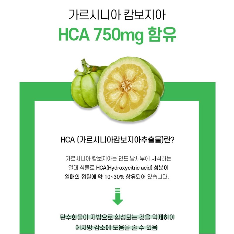 newtroway 슬림 다이어트 유산균 프로바이오틱스 프리바이오틱스 가르시니아 3통