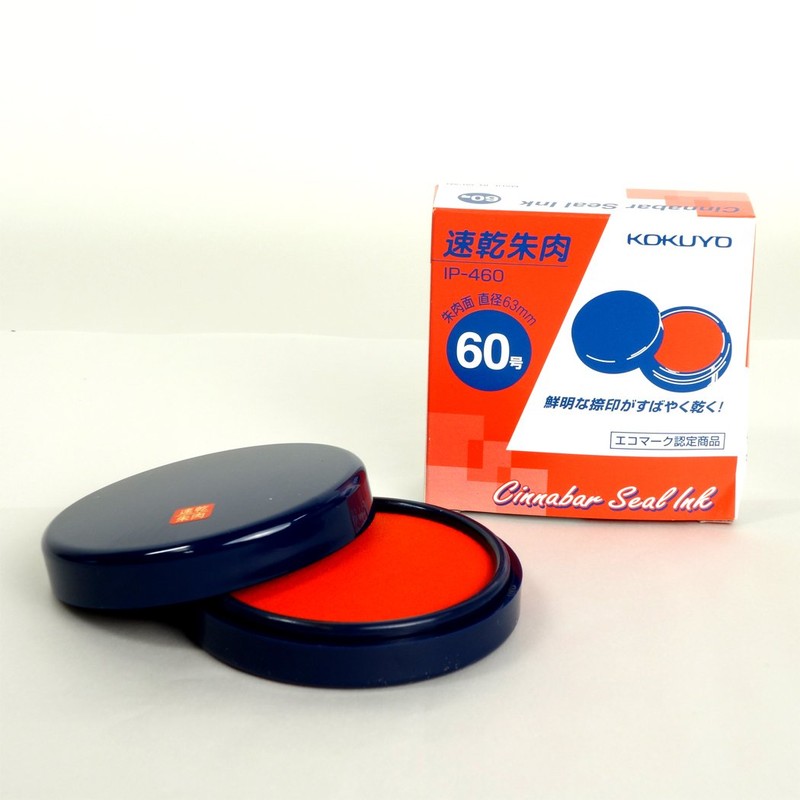 コクヨ 速乾朱肉 60号 IP-460