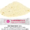シーズ 糖鎖 ６０ｇ（顆粒２ｇ×３０包/１箱)