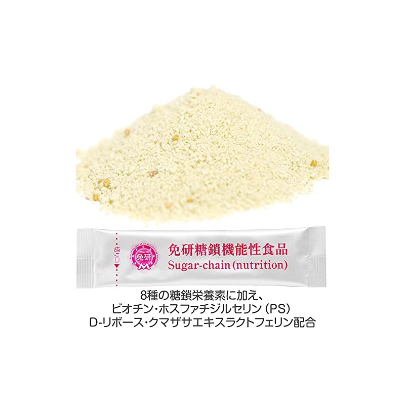 シーズ 糖鎖 ６０ｇ（顆粒２ｇ×３０包/１箱)